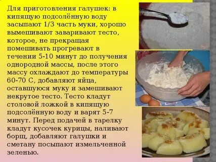 Для приготовления какого теста используют кипящую воду
