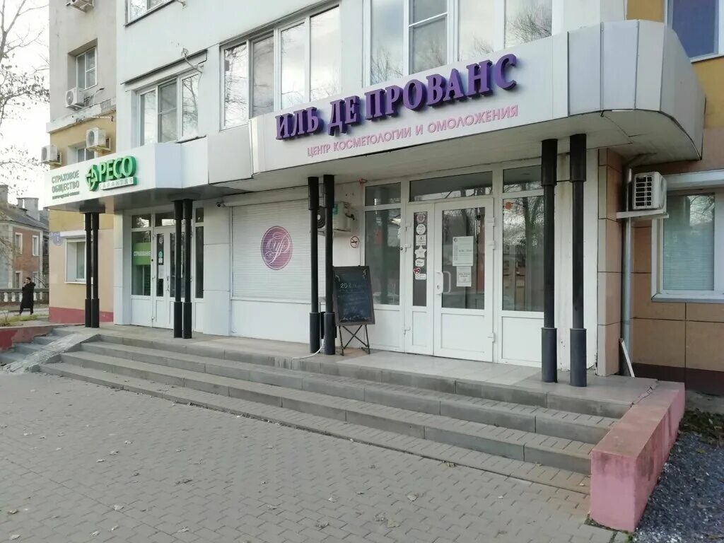 косметология белгород александрия. прованс кафе белгород. иль де прованс белгород. салон красоты иль де прованс москва. массаж варшавское шоссе 108.