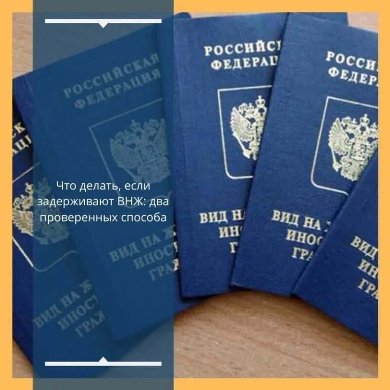 Продление внж испании. Внж. внж в европе. внж для россиян. внж сербии.