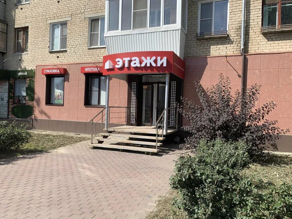 Этажи чебаркуль. Чебаркуль агентство недвижимости этажи. Чебаркуль ул ленина 48. Этажи чебаркуль. Альмега чебаркуль.