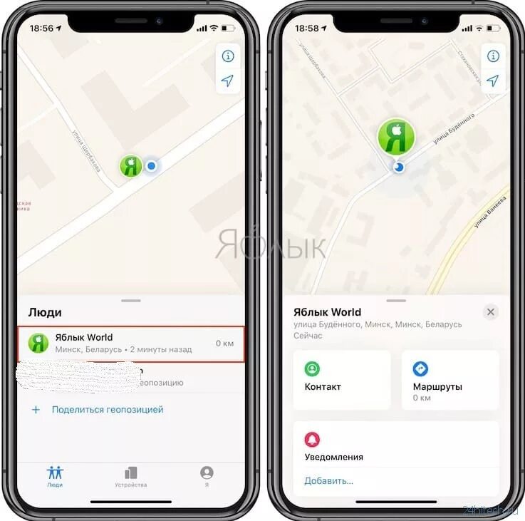 Приложение локатор для айфона. Местоположение на айфоне. Приложение на айфоне для геолокации. Приложение с геолокацией друзей. Как найти телефон друга через локатор айфон