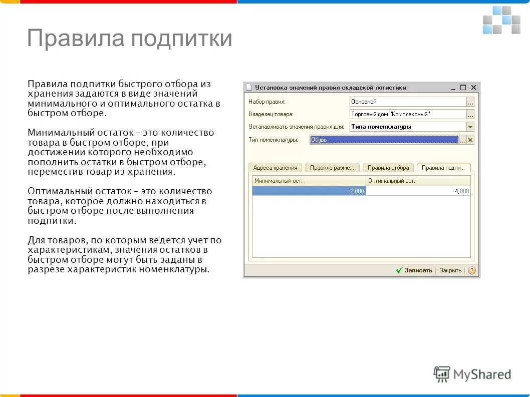 Зависимости формул в excel. 1с минимальное значение. 1с минимальное значение. Наименование обозначения функции. Программа цуп 1с.