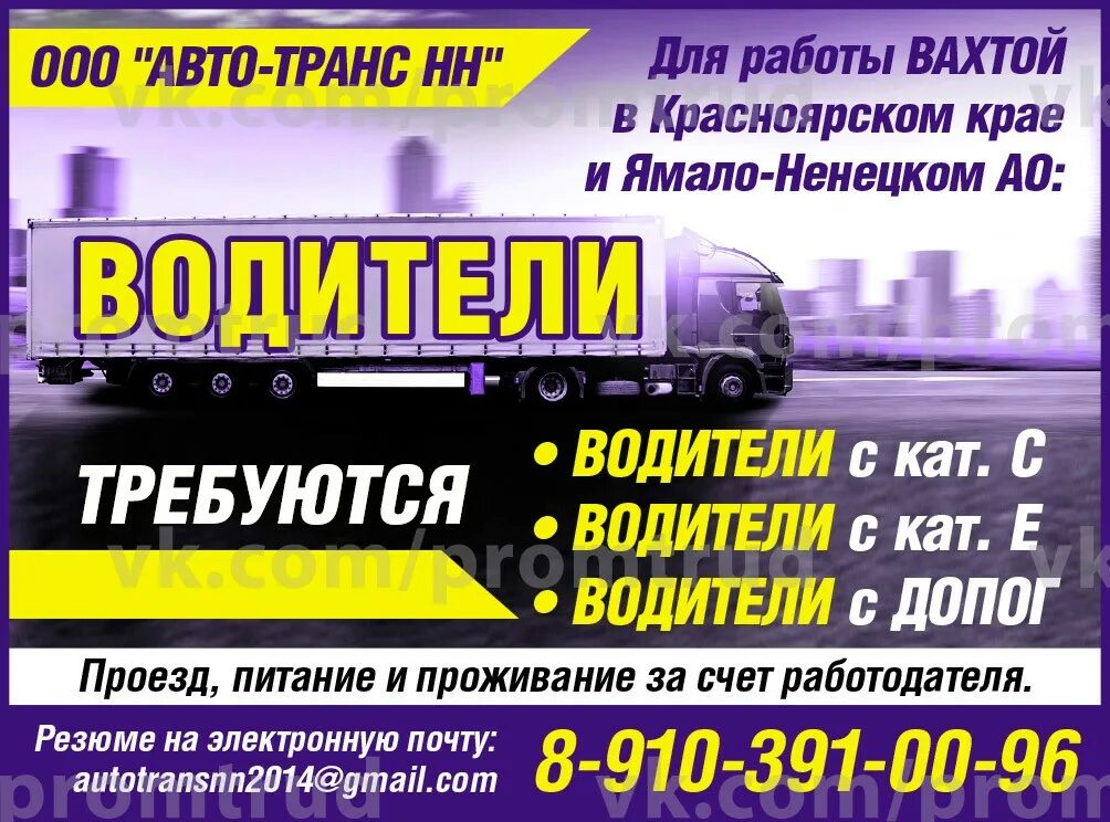 Вахта проезд питание. Вахта проезд питание. Вахта вакансии. Вахта 15 смен. Вахта в москве.