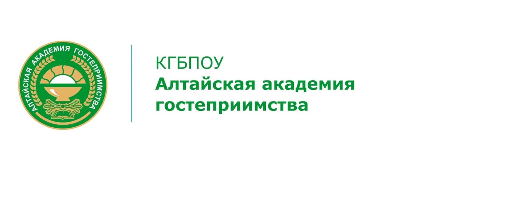 Алтайское гостеприимство сайт. Алтайская Академия гостеприимства Барнаул. Алтайская Академия гостеприимства Белокуриха. Академия гостеприимства логотип. Эмблема ААГ.