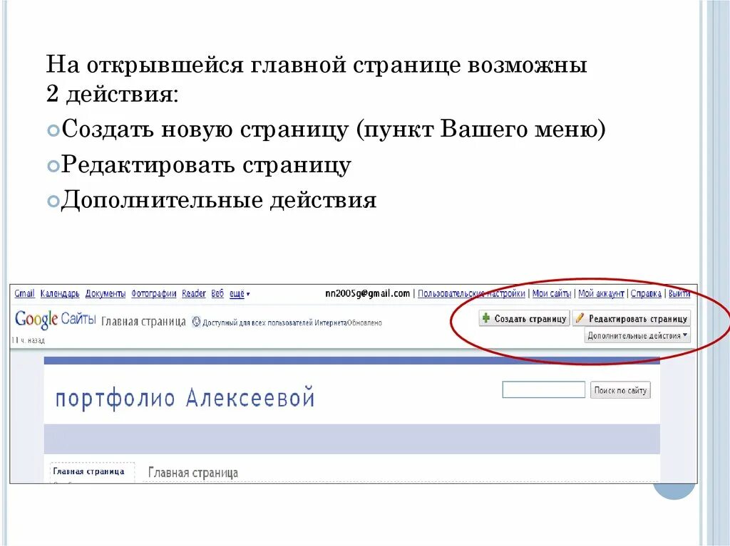 Открой страницу 5 3. Как открыть главную страницу. Главная страница. Открытие Главная страница. Открытие новой страницы.