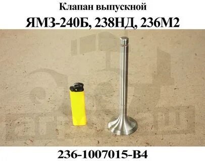 Размеры клапанов ямз