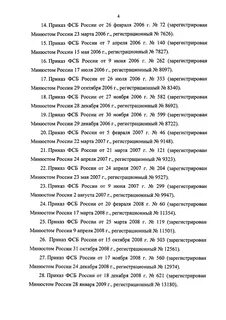 Приказ 547