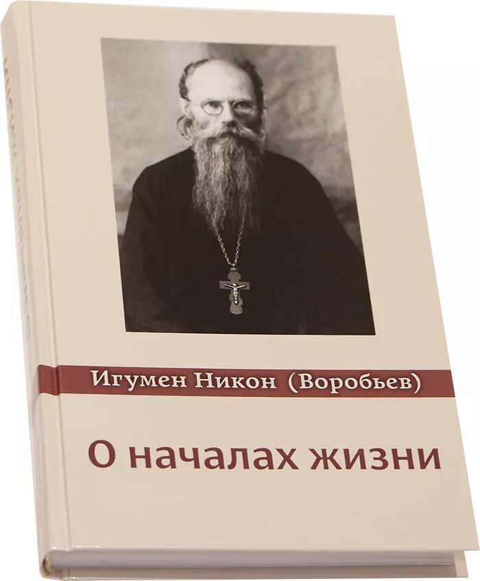 Книга о начало жизни