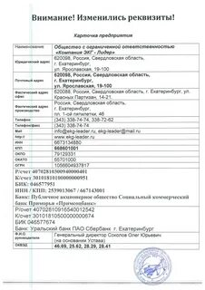 Карта предприятия сделать