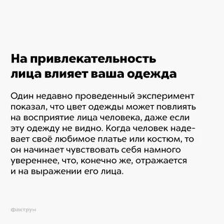Может повлиять на вашу