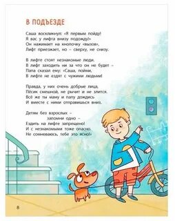 Книга ушки на макушке