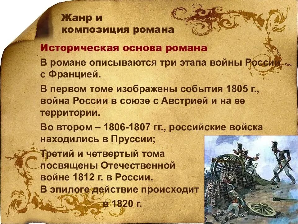 Исторические данные исторические произведения