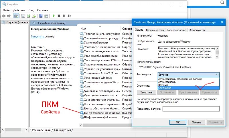 Отключить обновления windows навсегда на ноутбуке. Центр обновления windows 10 отключить. отключение обновлений windows 10. отключение автообновление windows 10. как отключить обновления windows 10.