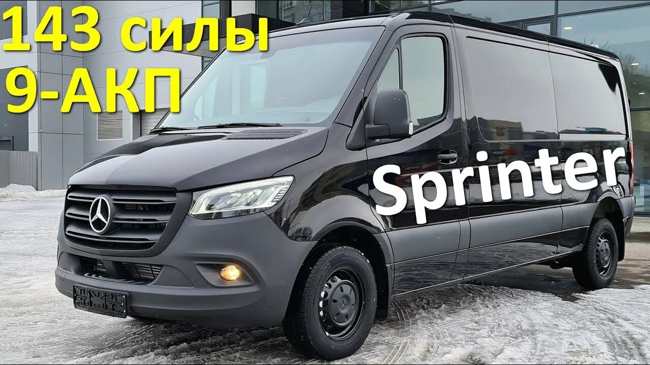Спринтер привод. Спринтер 314. мерседес бенц спринтер 314. mercedes-benz sprinter 314 cdi. mercedes-benz sprinter 314 cdi modifications.