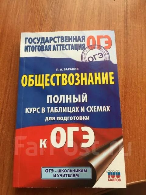 Огэ 9 класс фипи русский фипи. Огэ учебник. Огэ по географии учебник. Огэ биология книга. Обществознание конспекты к огэ.