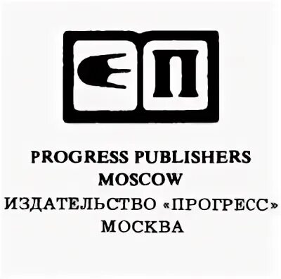 Издательство прогресс