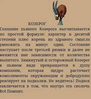 Женщина козерог минусы плюсы
