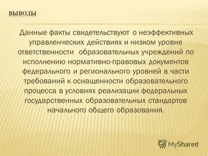 Что свидетельствует о ее