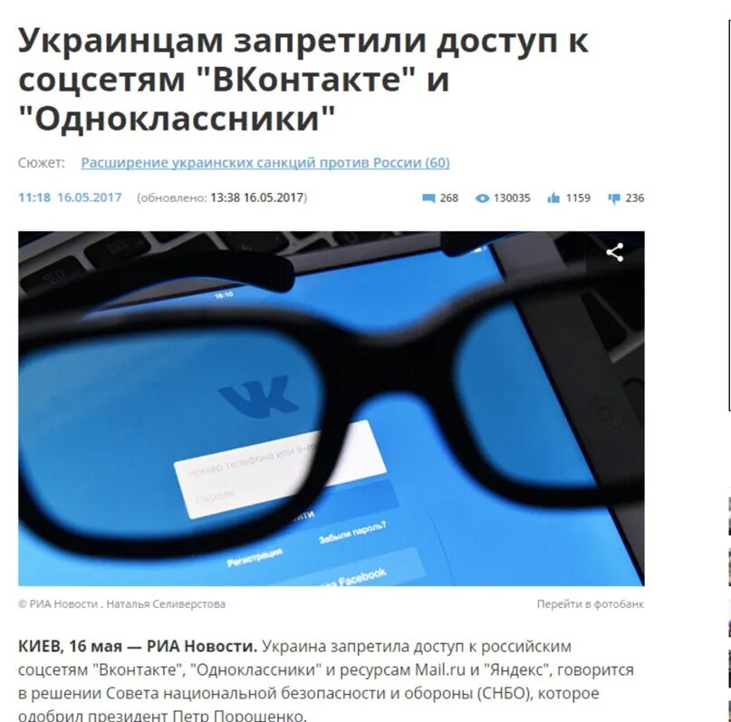 ВК доступ запрещен. Запрет ВКОНТАКТЕ на Украине. Запрет Хохлов. ВКОНТАКТЕ запретили в России.