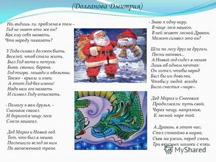 Мимо кленов и берез шел по лесу