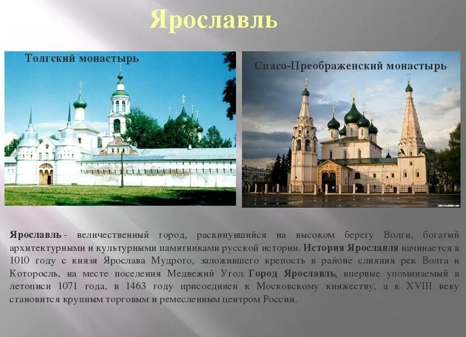 Про город ярославль - блог Санатории Кавказа