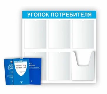 Как выглядит уголок