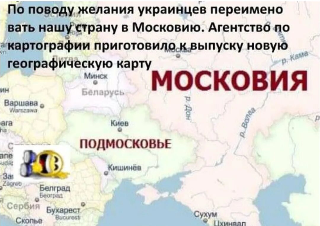 Программа московия. Московия страна. московия подмосковья. карта московии.