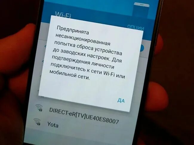 Разблокировка устройства после сброса. Samsung несанкционированная попытка сброса настроек. разблокировка после сброса. настройки устройства были сброшены.
