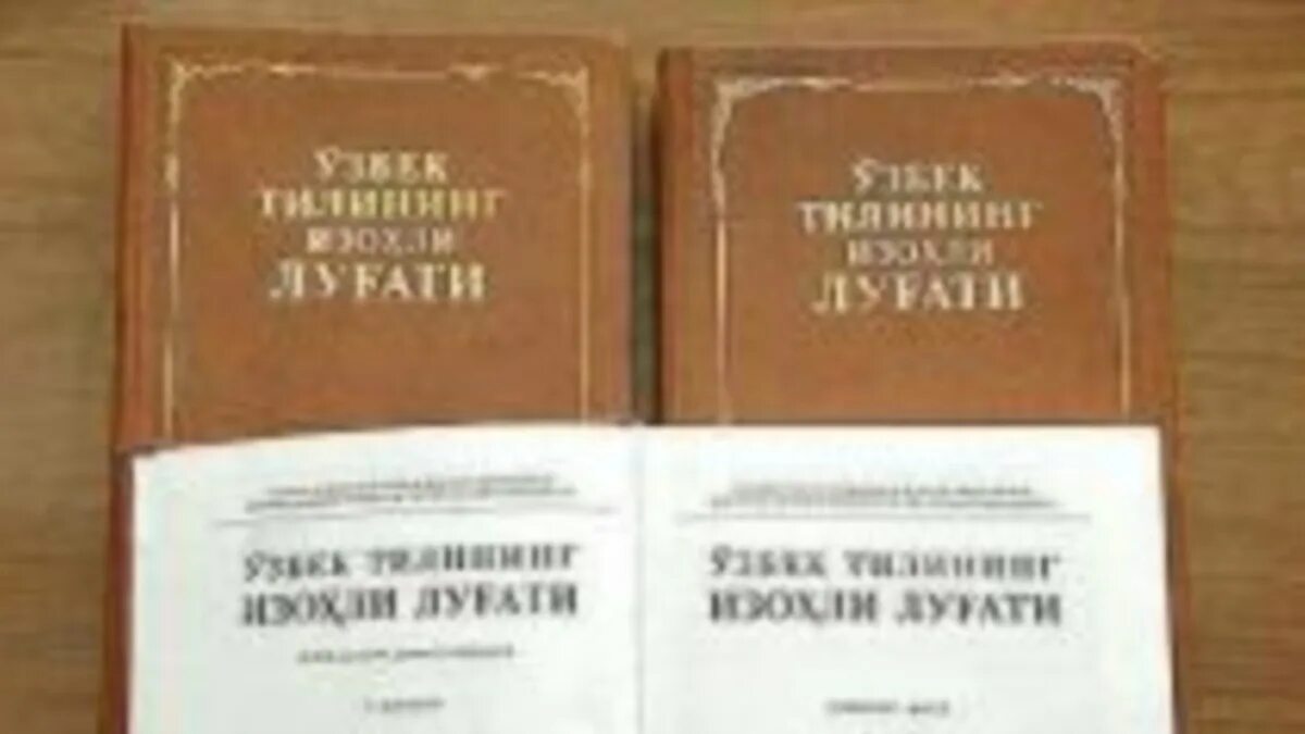 O zbek tilining lug ati