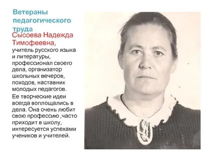 Педагоги ветераны труда