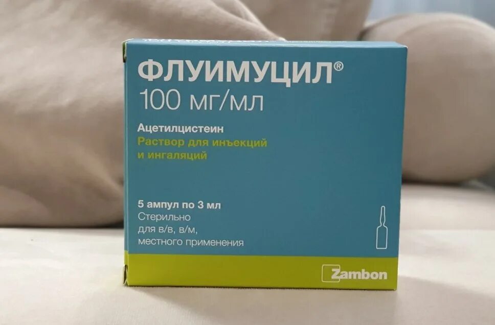 Шип. Флуимуцил побочные действия. Флуимуцил побочные действия. Антибиотик для ингаляций для детей при кашле. Флуимуцил таб.