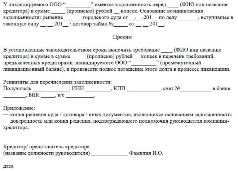Запрос финансового управляющего