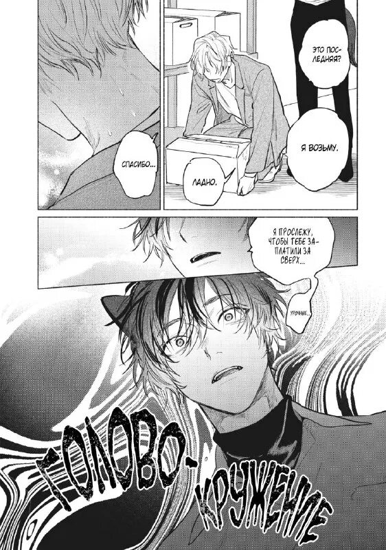 Hoeru inu to kubittake. Hoeru inu to kubittake. аниме пёс и ножницы поцелуй. пес и пускающая в ход ножницы аниме. Hoeru inu to kubittake.