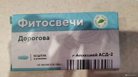 Свечи дорогова отзывы