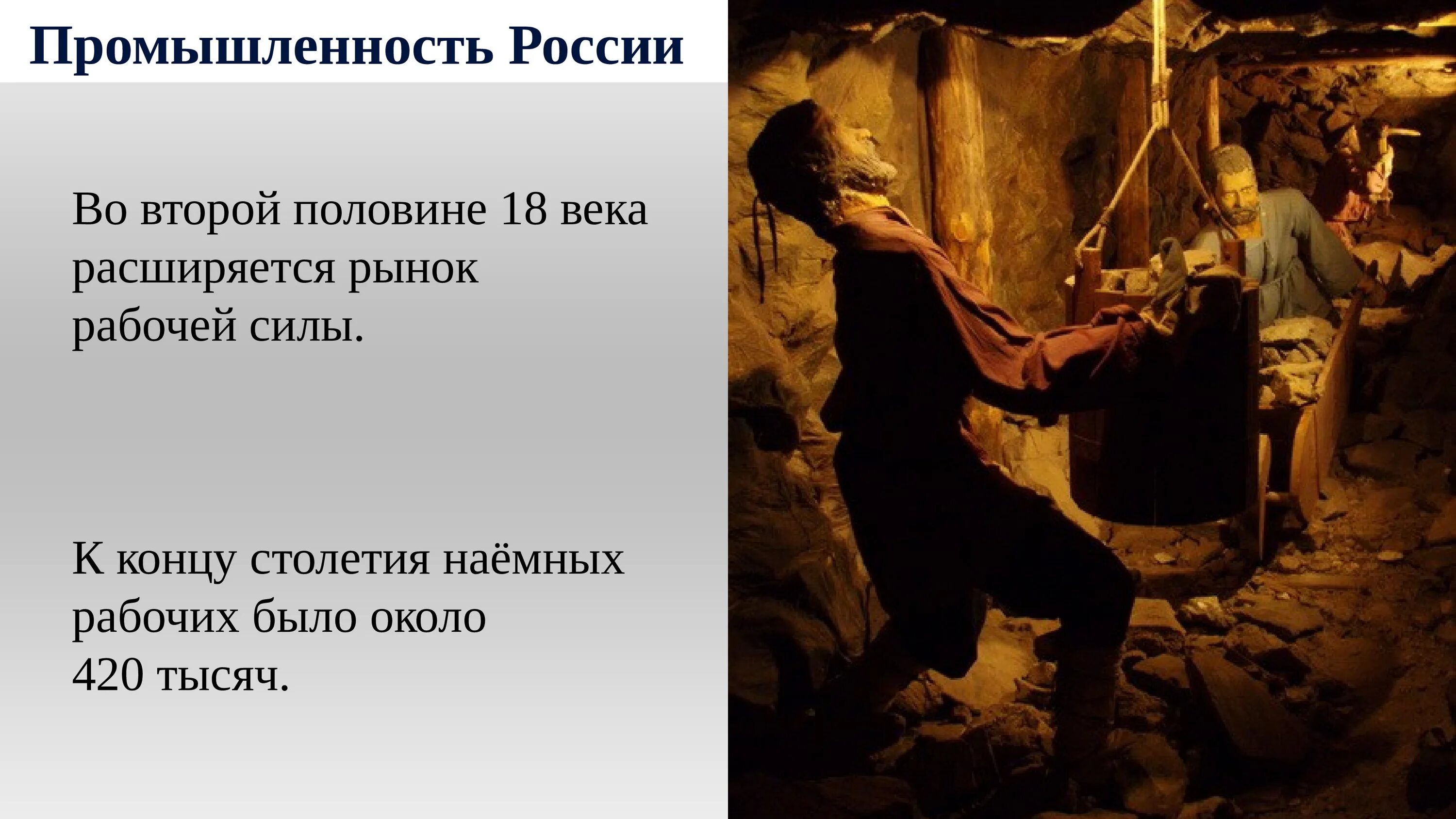 Развитие промышленности в россии в xviii в. Промышленность России во второй половине 18 века. Развитие промышленности в 18 веке в России. Промышленность 18 век Россия. Экономика России во второй половине 18 века промышленность.