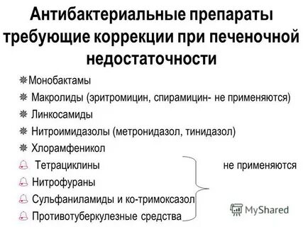 Горечь во рту при лечении антибиотиками