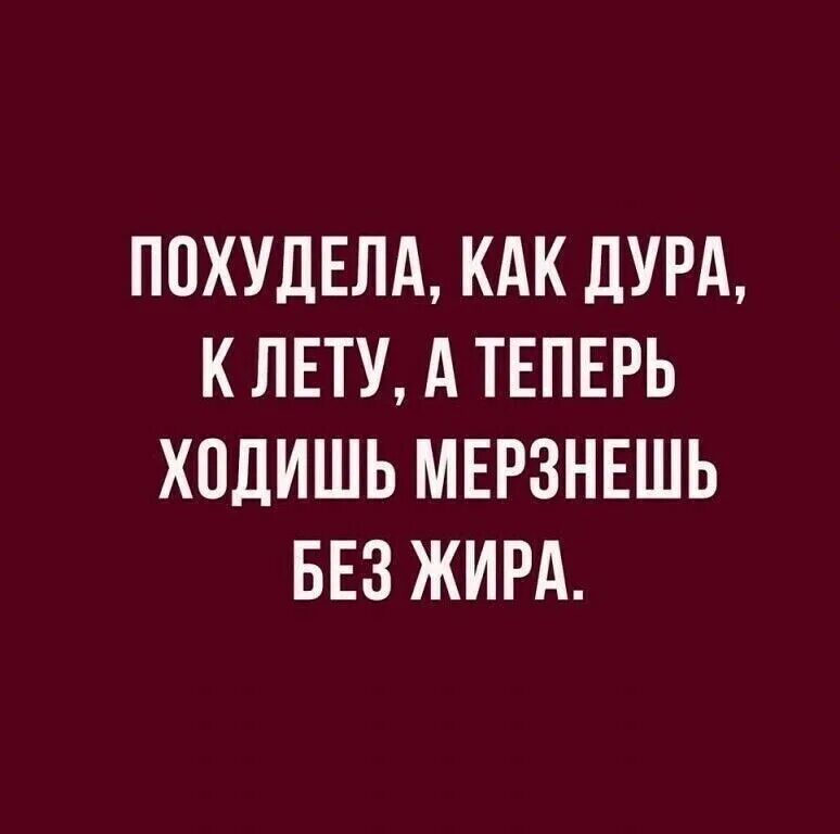 Женский юмор. Я расплываюсь как дура. Картинки с надписью я влюбилась. Влюбленная дурочка. Почему я такая.