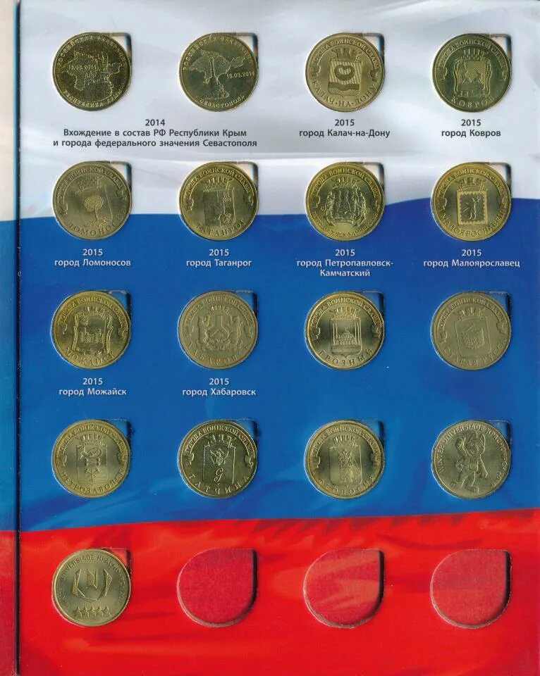 Монета ковров. Десятимонетная монета ковров. 10 рублей город ковров. Монета 10 рублей 2015 года города воинской славы. 10 рублей города воинской славы ковров.