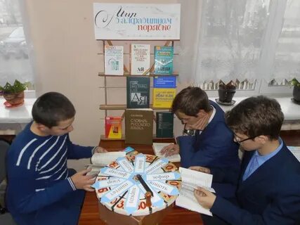 День библиографии в библиотеке название мероприятия