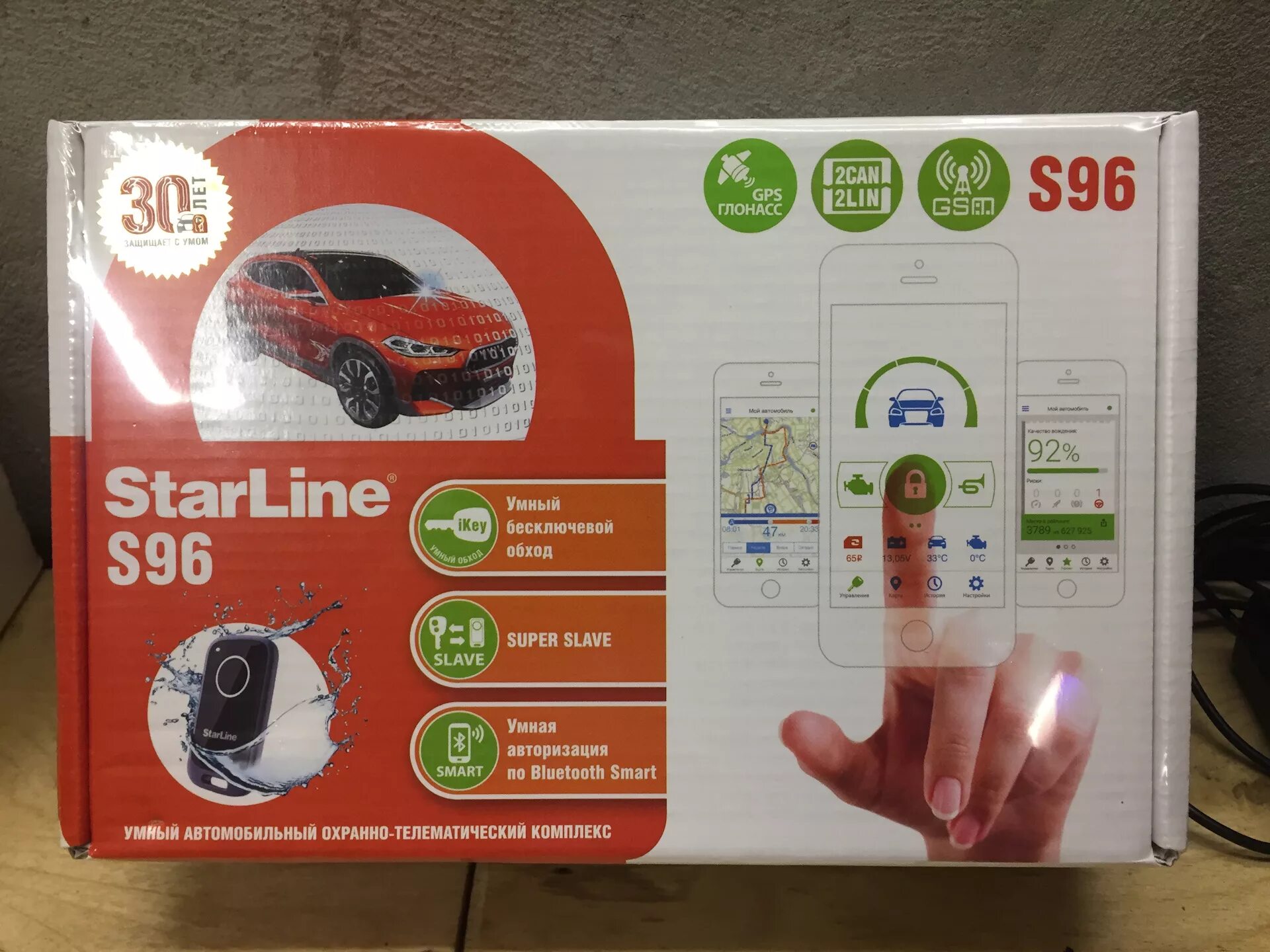 Starline s96 bt gsm 2can 4lin. STARLINE s96. STARLINE s96 BT. Старлайн s96 GSM GPS. STARLINE S 96 BT GSM 2can+Lin.