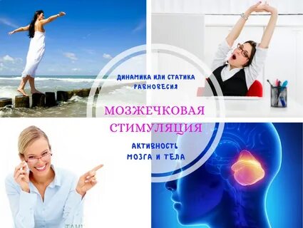 3 стимуляция