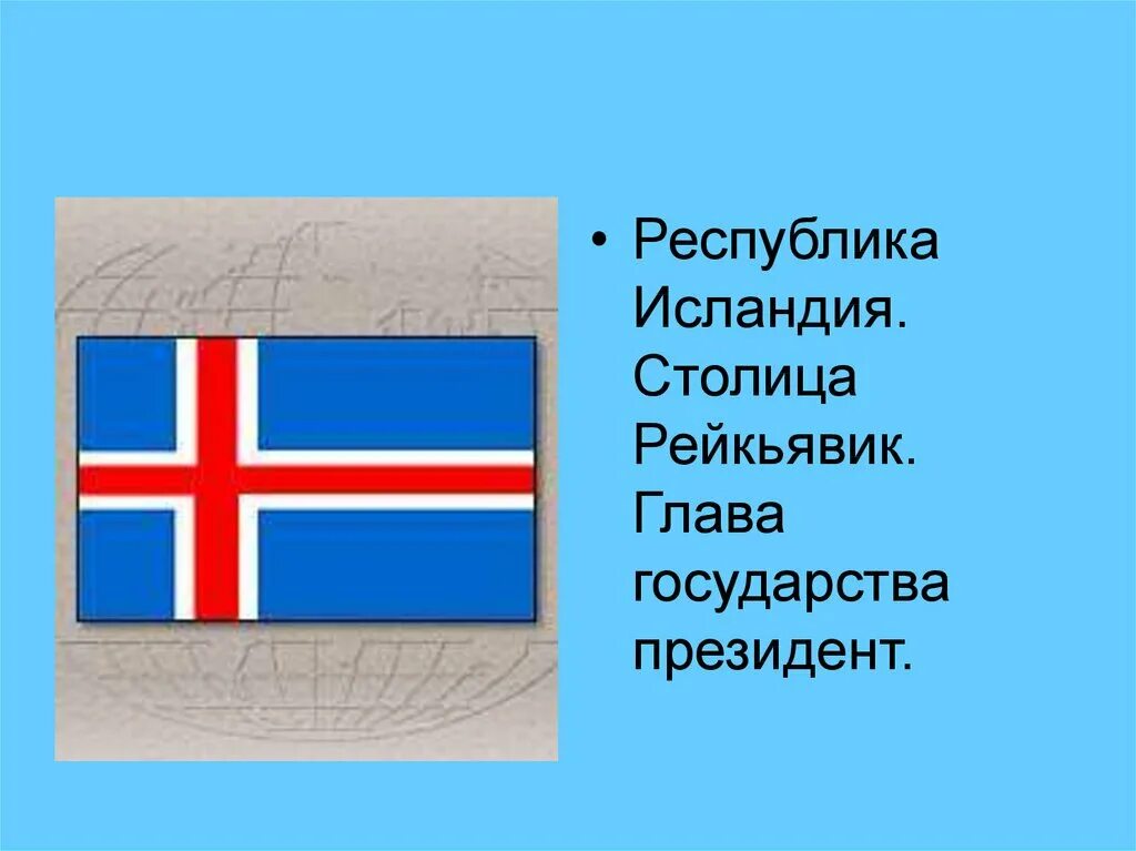Страны северной европы 3 класс. На севере Европы 3 класс окружающий мир. Страны севера Европы 3 класс окружающий мир. Исландия форма правления.