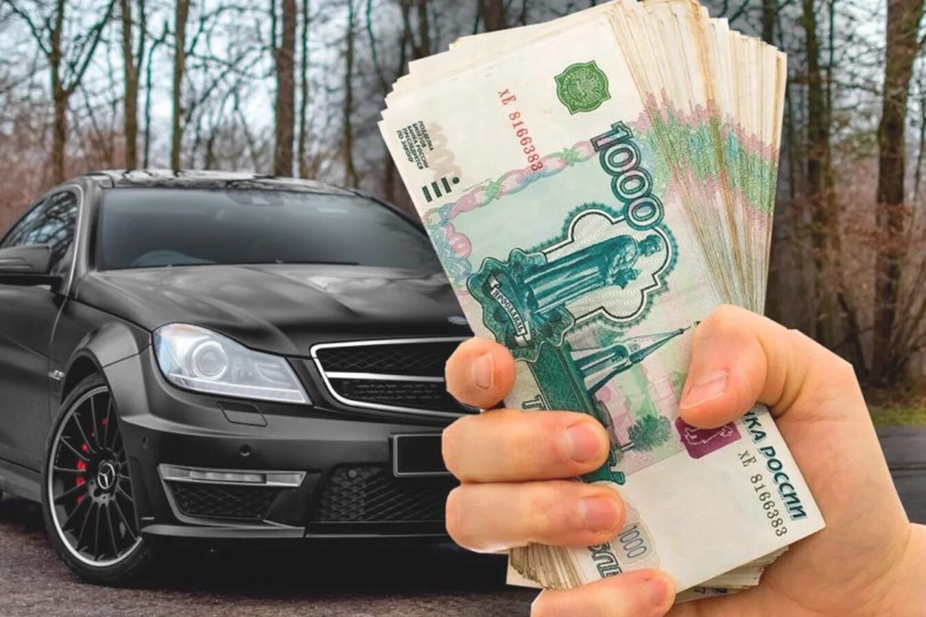 Авто в собственность. Деньги в машине. авто и деньги. деньги за авто. займ под залог авто.