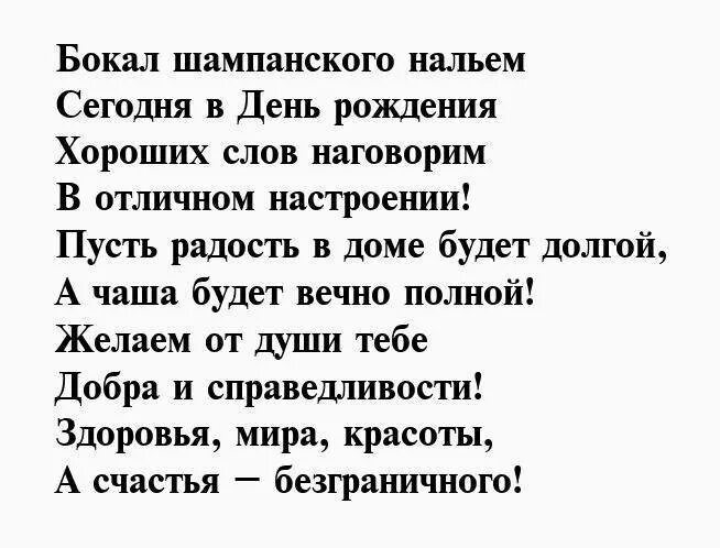 Стих учителю с днем рождения от учеников. Поздравление с днём рождения учителю математики. Стихотворение с юбилеем учительнице. Стих на юбилей учительнице. Стих учителю на день рождения.