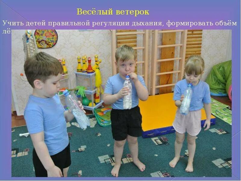 Дыхательная гимнастика ветер
