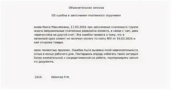 Объяснительная по доходам госслужащих. Объяснительная в социальную защиту. объяснение по справкам о доходах. объяснительная по справкам о доходах госслужащих. объяснительная в соцзащиту об отсутствии трудовой книжки.