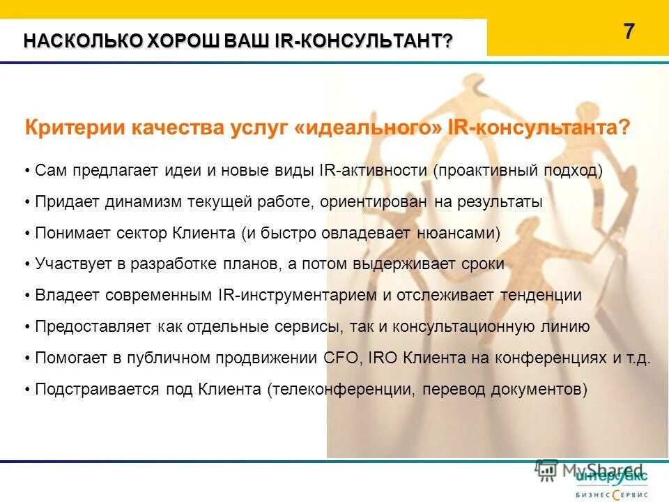 Предмет и метод эконометрики. Адаптивные методологии. Эконометрика это простыми словами. Комплексная эффективность. Сравнение двух компаний.