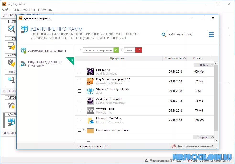 Программа удалитель программ. Помощник для удаления программ. Удаление программы дизайн. Программа поиска удаленных программ. Программа удаляющая все файлы.