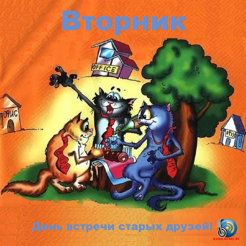 Надо чаще встречаться. Надо чаще встречаться картинки. Открытки надо встретиться. Встреча друзей прикол.