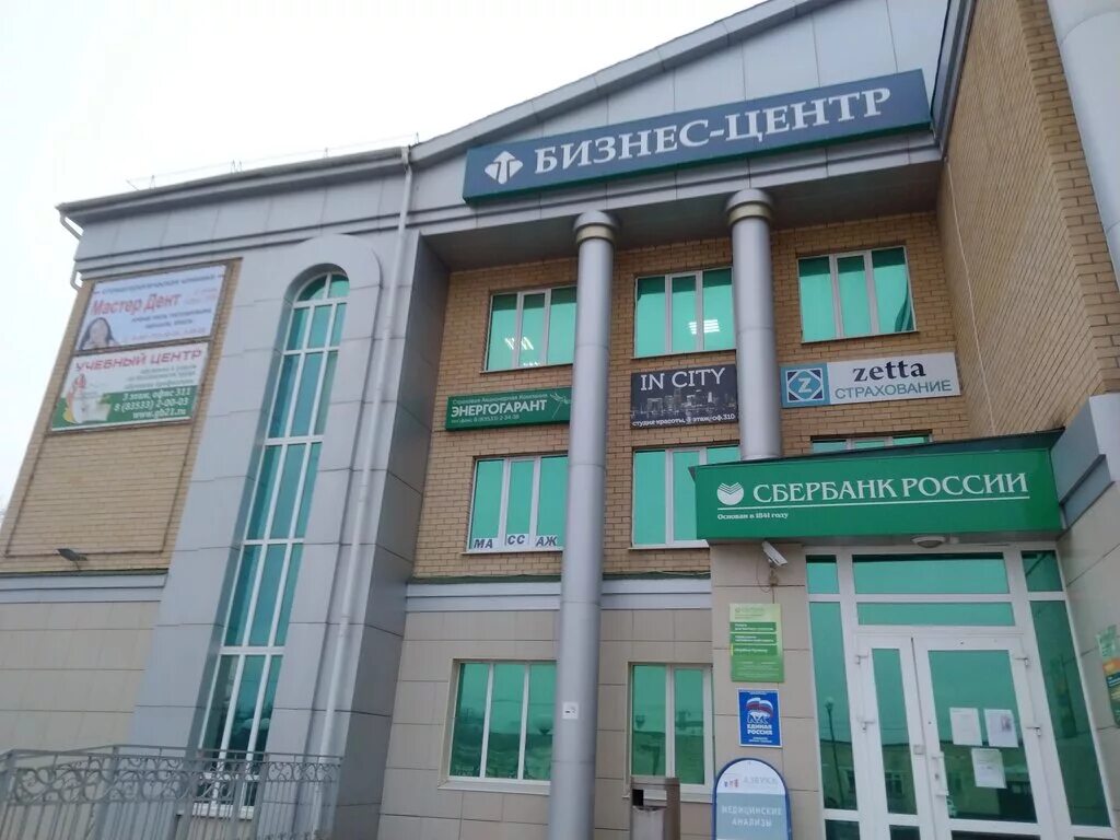 сбербанк железнодорожный балашиха. железнодорожная 87 канаш. сбербанк канаш. сбербанк люберцы октябрьский проспект. сбербанк ярославль.